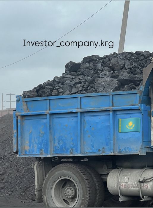 Открыто уголь всех марок