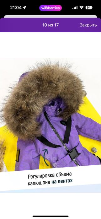 Зимний комбинезон