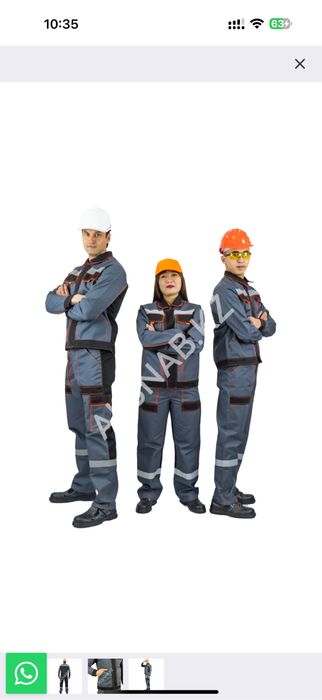 Спецовка Спецодежда