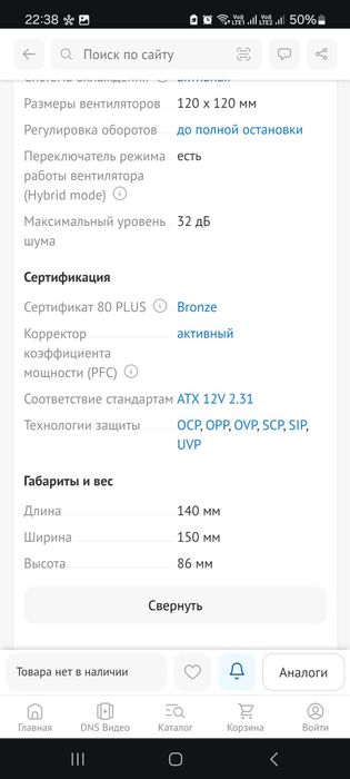 Блок питания Gamemax VP-700 RGB modular