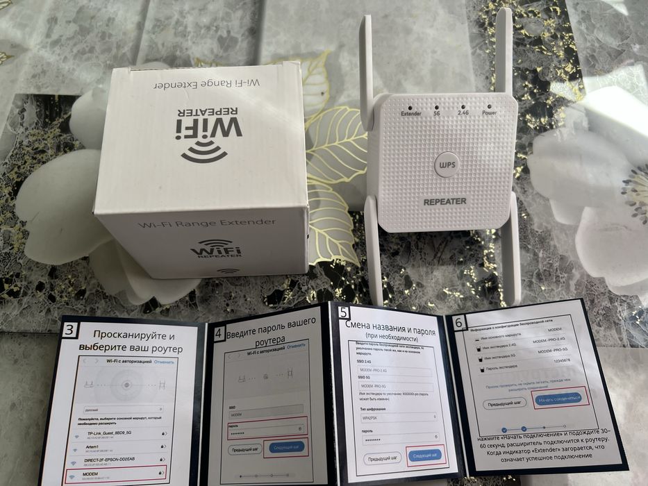 Уселитель WiFi 5G