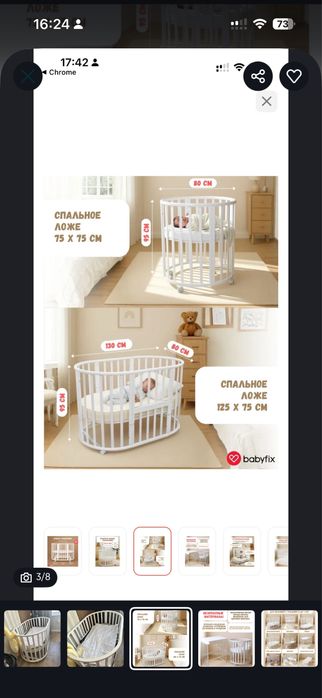 Продам детскую кровать
