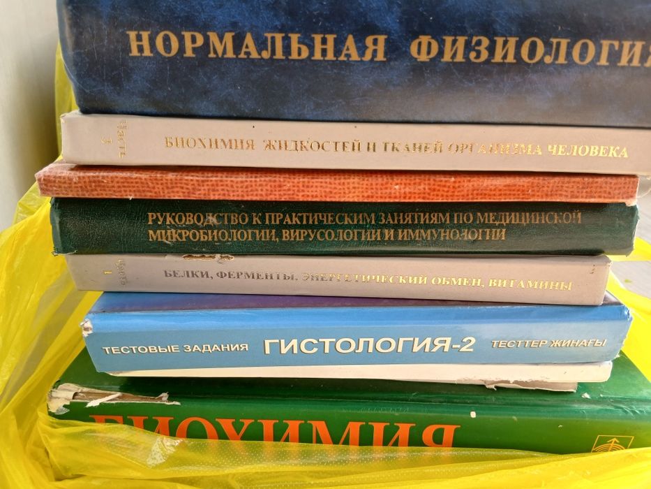 Книги медицинские