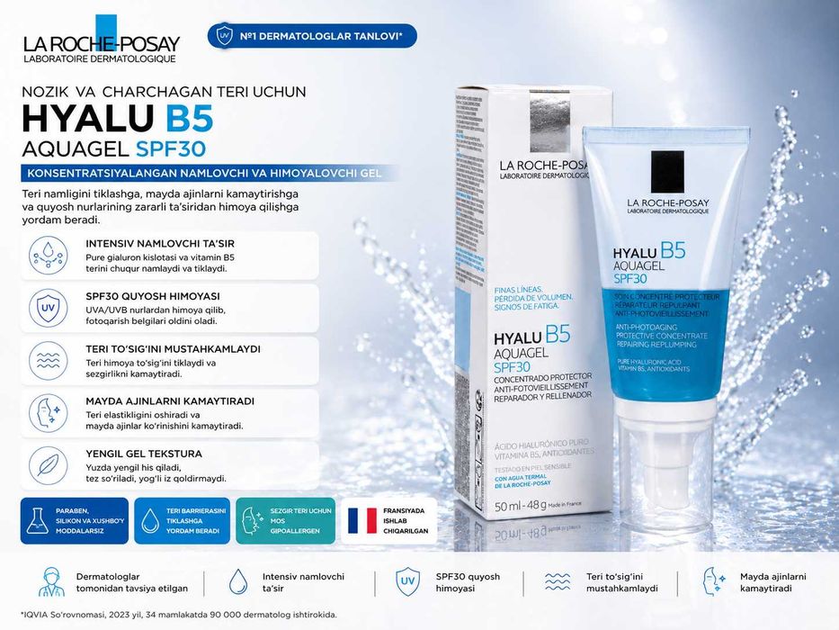 La Roche-Posay Hyalu B5 Aquagel SPF30 namlaydi, tekislaydi