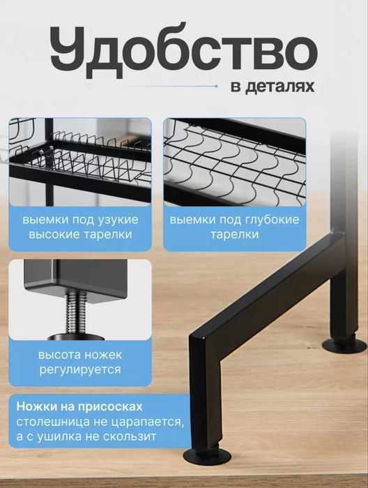 Универсальная сушилка для посуды