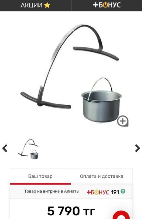 Щипцы для чаш мультиварок Redmond