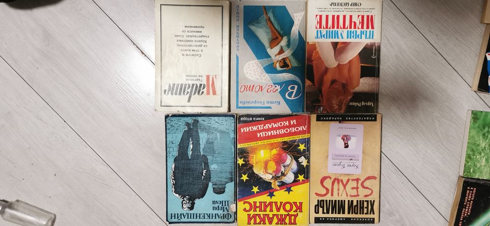Книги по 2 и 3 евро - Психология, Худ.литература, философия, езотерика
