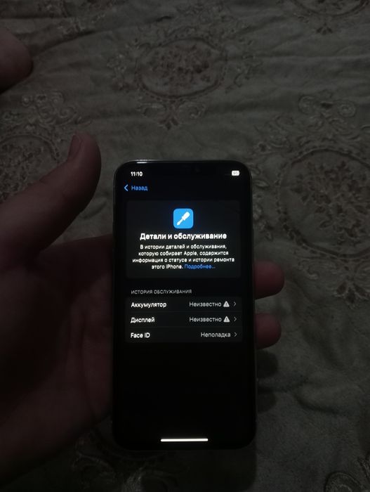 Айфон 11 про белый