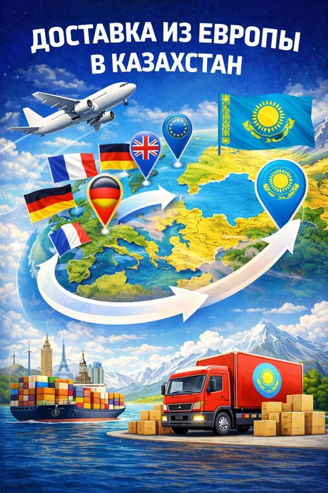 Карго Актау от 7 дней