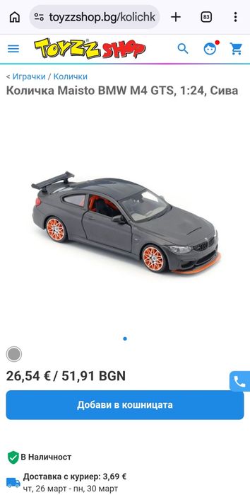 BMW M4 GTS 1:24 - Maisto
