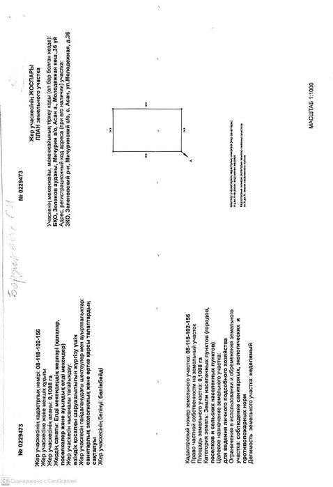 Продам частный дом в Асане с хорошим участком