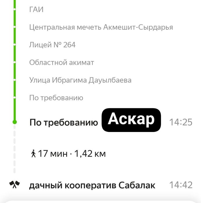 Дачный участок. 9 соток.