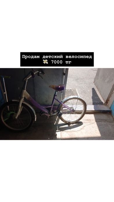 Продам детский велосипед