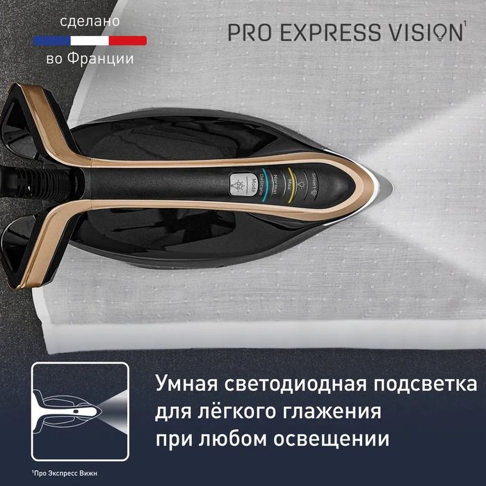 Парогенератор с умной подсветкой Tefal Pro Express Vision GV9820E0