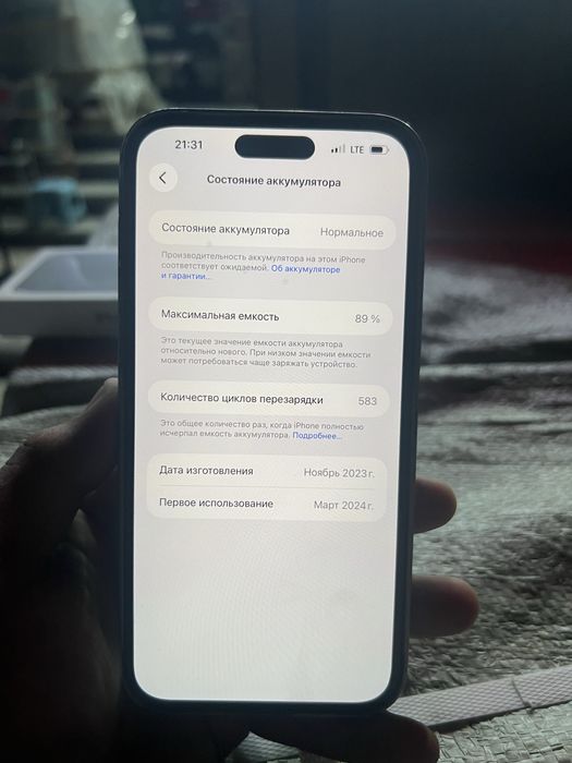 IPhone 15 pro max