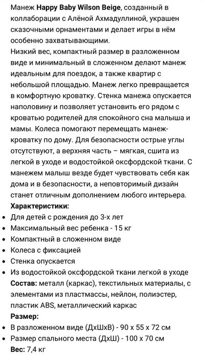 Кровать-манеж