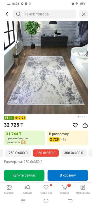 Продам ковер новый