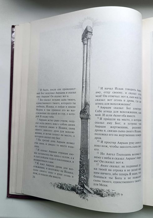 Книга, гравюры Гюстава Доре