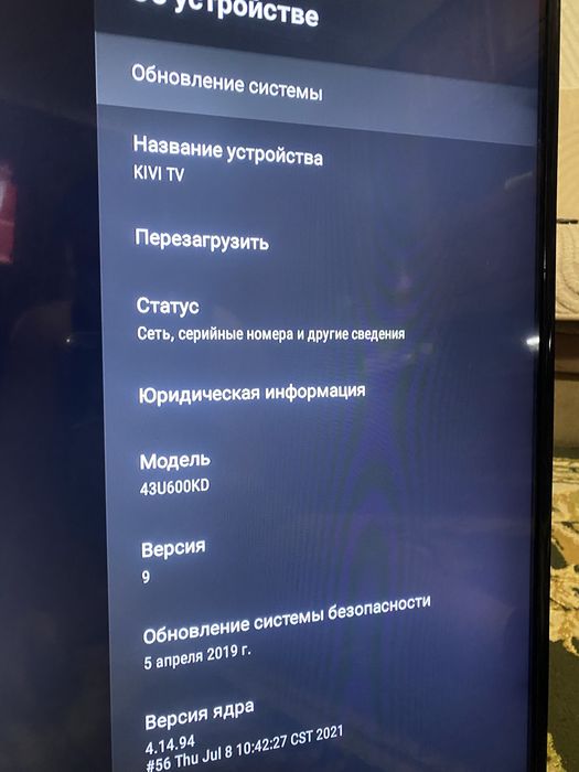Смарт Тв Kiwi. Wifi