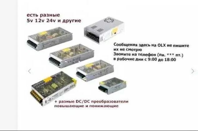 на двадцать четыре вольта БЛОК ПИТАНИЯ 24В