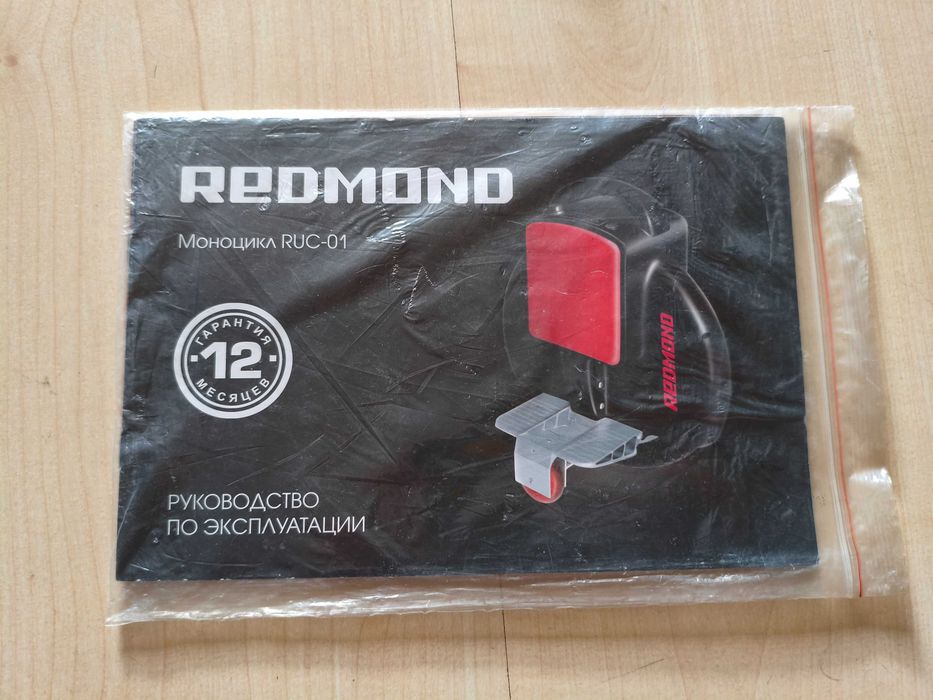 Моноколесо Redmond