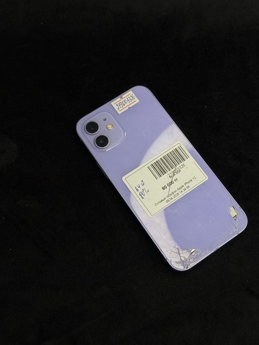 Iphone 12/13 Baitimes 0.0.12