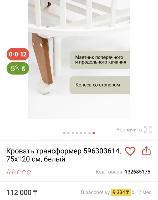 Манеж трансформер