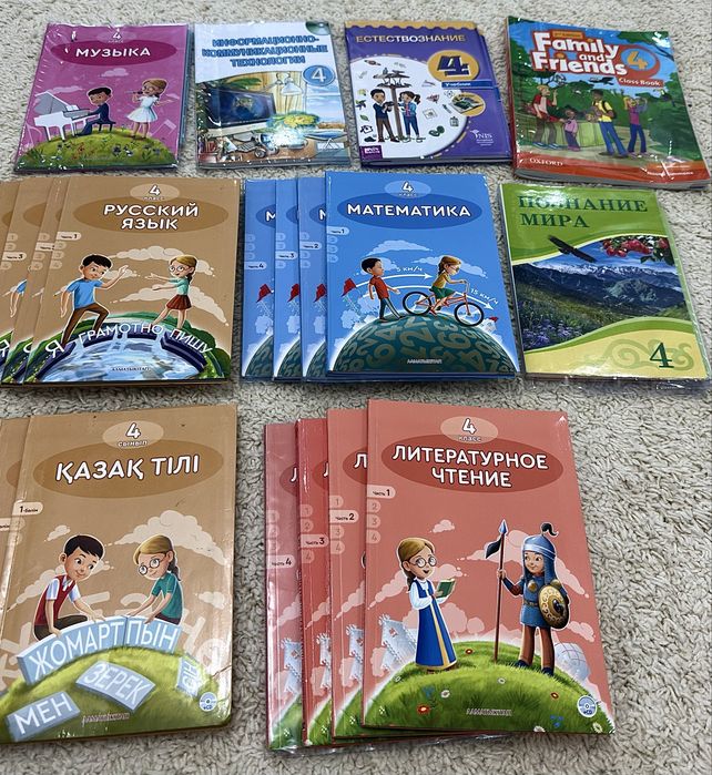 Учебники 4 класс