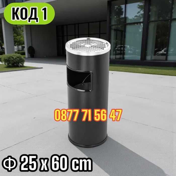 Външен пепелник метален кош за боклук и пепелници неръждаема стомана