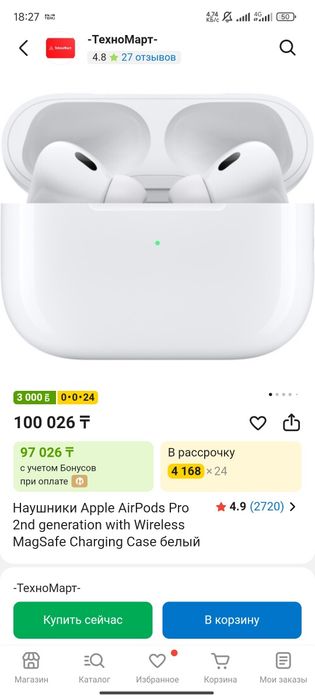 Airpods pro 2nd generation