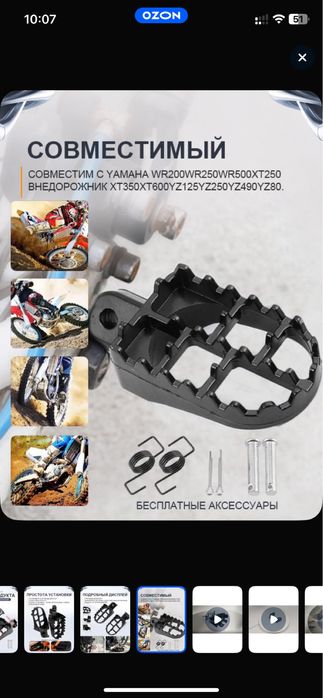 Подножки водителя для питбайка