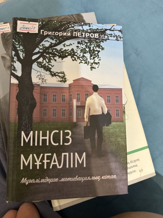 Қазақша кітаптар