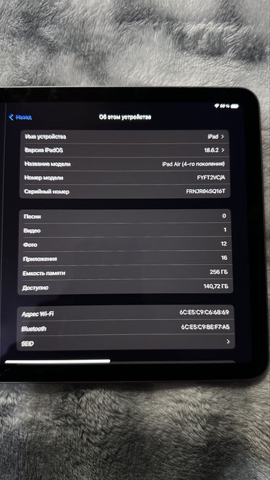iPad Air 10.9 (4-го пок) 2020