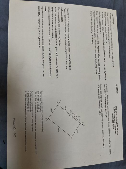 Продам дом, участок 4 сотки