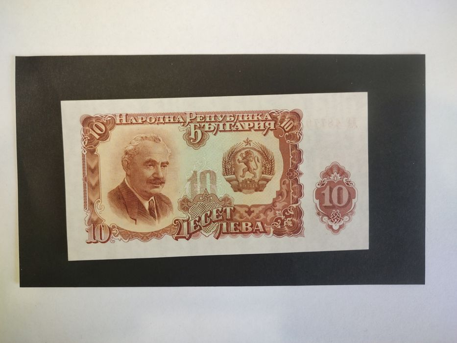 3лв 1951, 5 лв 1951, 10лв 1951, 25лв 1951, 50лв 1951, 100лв 1951