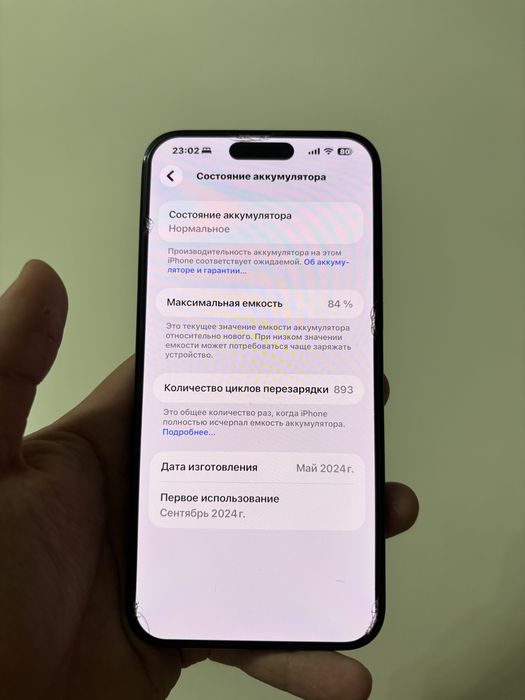 Продам iphone 15 pro max