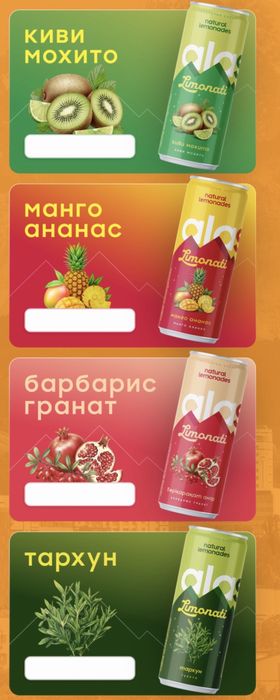 АлаСу AlaSu оптом по Астане