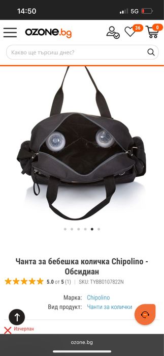 Бебешка Количка Чиполино Елит 3в 1