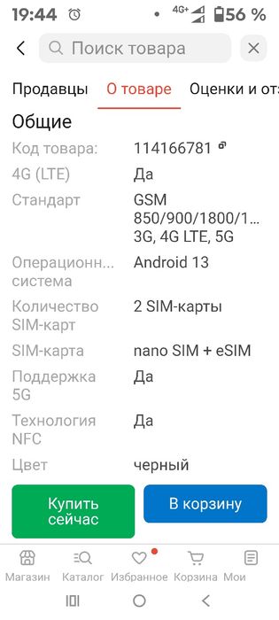 Моторола эдж 40,