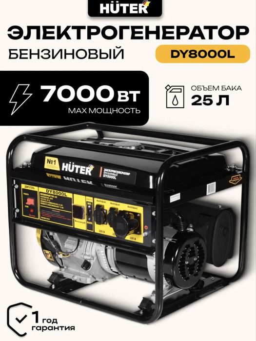 Электрогенератор бензиновый 7000вт