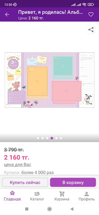 Первый альбом малышки