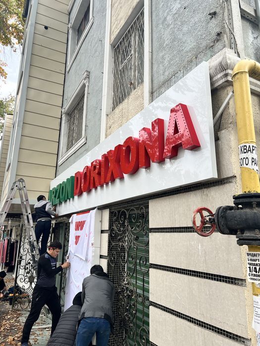 Reklama bukva baner наружная реклама буква банер