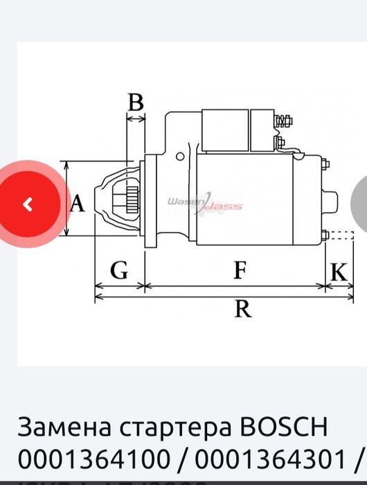 Продам стартер Iveco  KHM