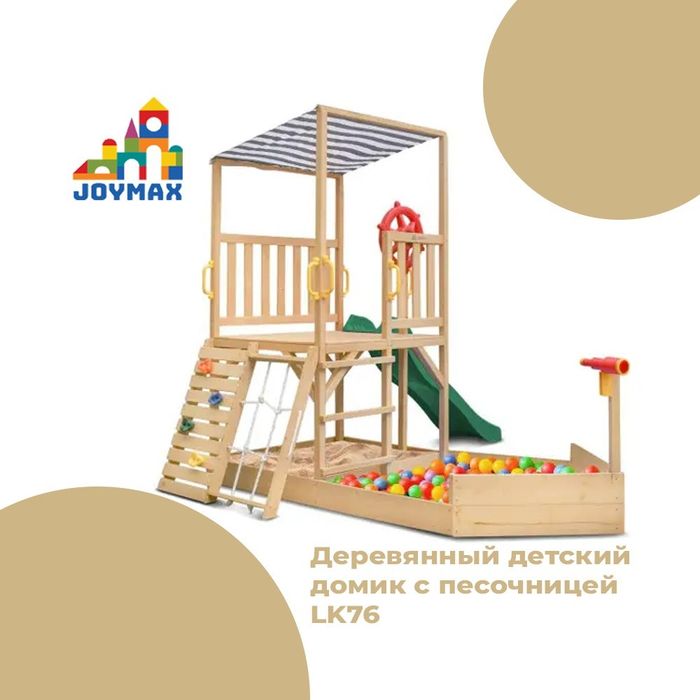 Деревянный детский Домик с песочницей/песочницы в большом ассортименте