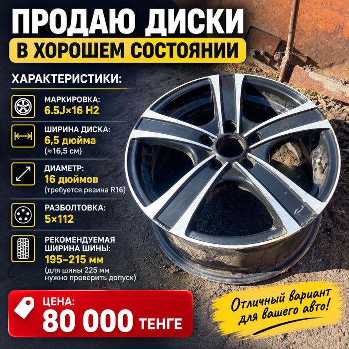 Продам диски в хорошем состоянии один паял вылетала шаровая , но сдел