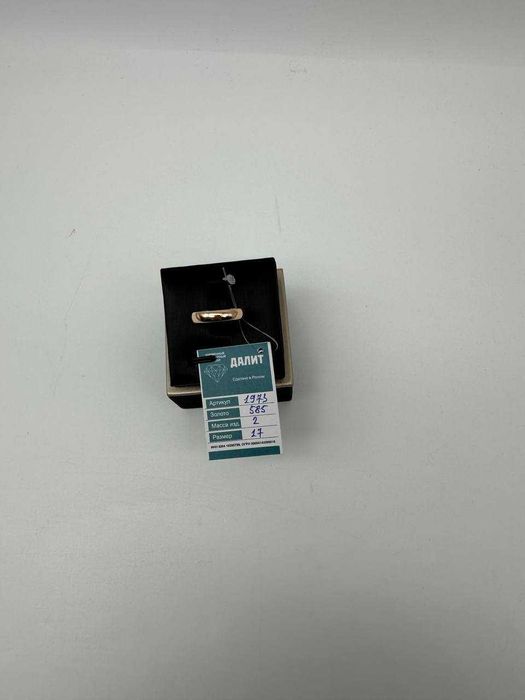 Золотое кольцоАртикул:  1973-4/60000