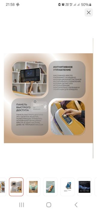 Массажное кресло