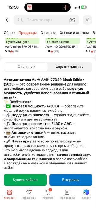 ПРОДАМ магнитолу Аура