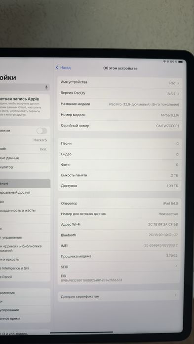IPad Pro (6поколение) 2ТБ WiFi+5G