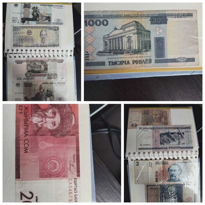 Коллекция монет и банкнот